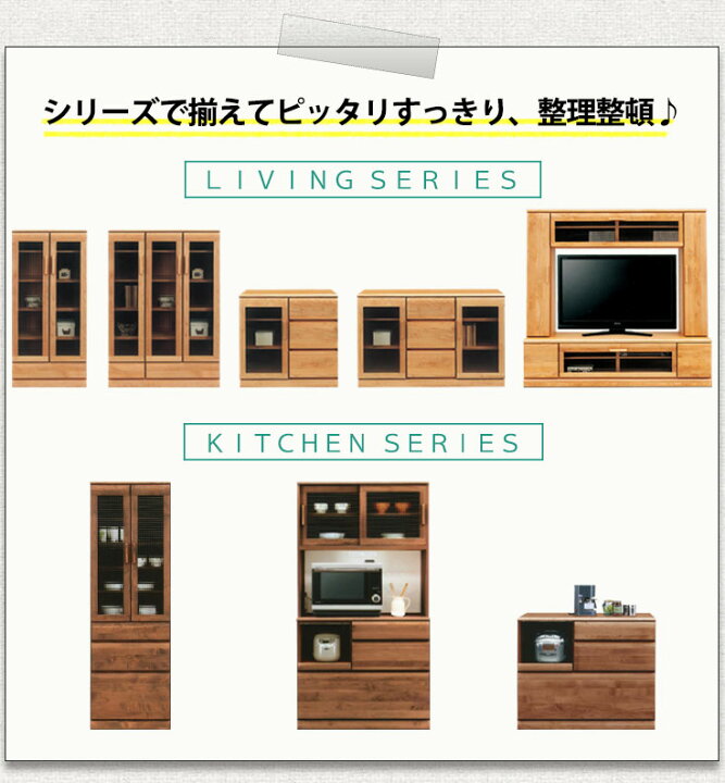 楽天市場】サイドボード キャビネット 幅80 収納家具 カウンター 