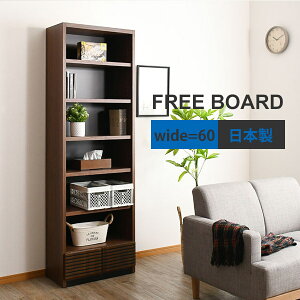 本棚 おしゃれ 大容量 薄型 スリム 完成品 フリーボード ディスプレイラック コミックラック 飾り棚 60cm スリム収納 リビング収納 北欧 木製 引き出し オープン収納 収納家具 収納棚 本収納
