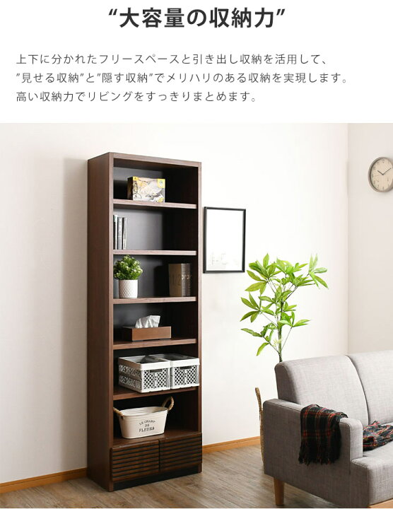 楽天市場】本棚 おしゃれ 大容量 薄型 スリム 完成品 フリーボード 