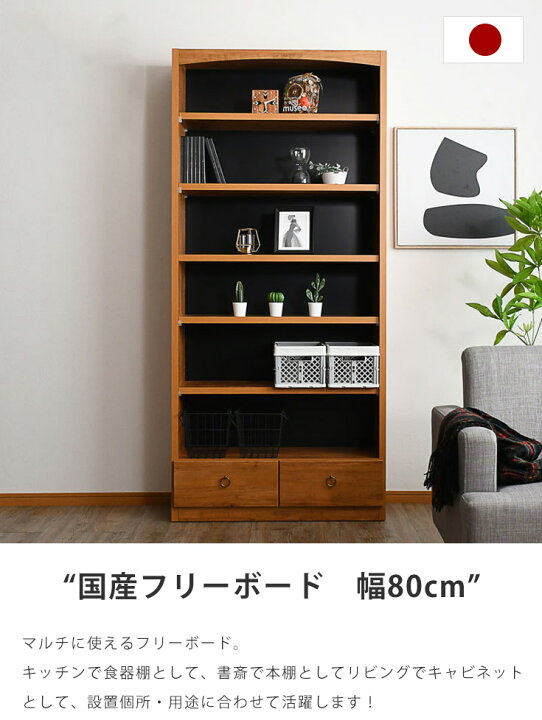 楽天市場】本棚 おしゃれ 完成品 フリーボード コレクションボード 