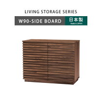楽天市場】ウォールナット サイドボード 幅90 無垢の通販