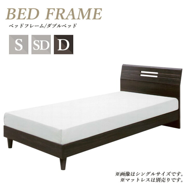 楽天市場 ダブルベッド フレーム おしゃれ ダブル ベッド ベッドフレーム ダブルベット ベットフレーム Bed ベット 木目 オシャレ お洒落 お洒落な シンプル モダン ナチュラル ブラウン コスパ 送料無料 35plus 家具の35プラス