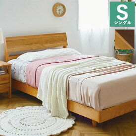 ベッド シングル ベッドフレーム単品 すのこベッド コンセント付き 充電 高さ調整 フレームのみ 脚付き 寝台 寝室 アルダー 木製 ナチュラル シンプル モダン 北欧 おしゃれ