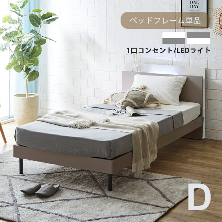 楽天市場】ベッド すのこベッド ダブル D 北欧 頑丈 シンプル 収納棚 
