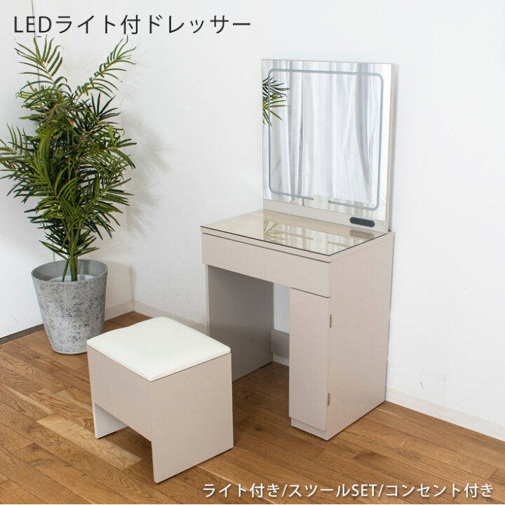 楽天市場】ドレッサー 化粧台 おしゃれ 2点セット テーブル 子供 