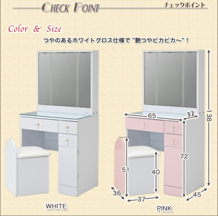 楽天市場】[ポイント10倍!] ドレッサー スツール付き 幅65cm テーブル 