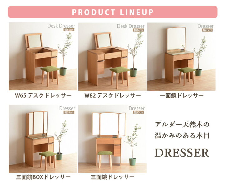 楽天市場】ドレッサー 三面鏡ドレッサー 椅子付き ナチュラル 鏡台