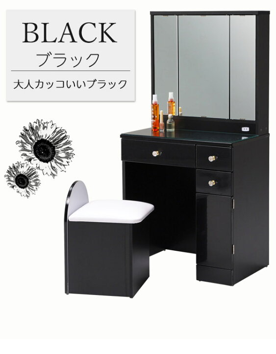 楽天市場】ドレッサー スツール付き 幅65cm ドレッサーテーブル 化粧台 