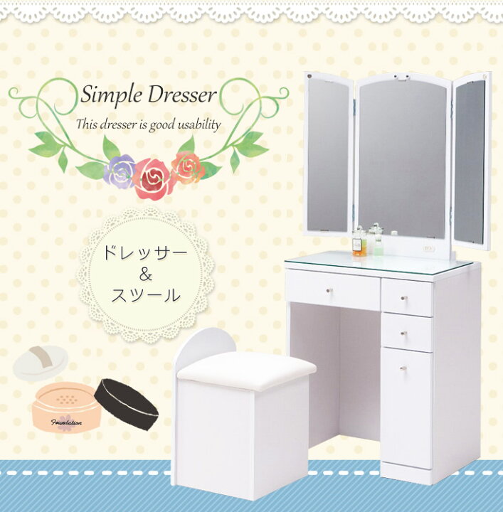 楽天市場 ドレッサー コンパクトドレッサー テーブル デスク 三面鏡 白 完成品 姫系 かわいい おしゃれ スツール付 椅子付きドレッサー ホワイト ブラウン 鏡台 鏡 ミラー 収納 化粧台 メイク台 35plus 家具の35プラス