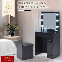 楽天市場】ドレッサー ブラックの通販