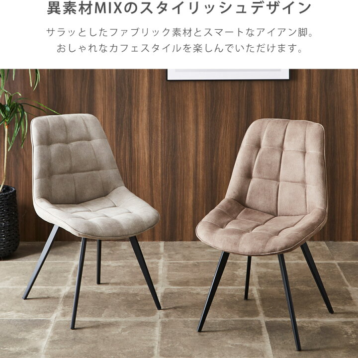 楽天市場】ダイニングチェア 2脚セット おしゃれ ダイニング チェア 