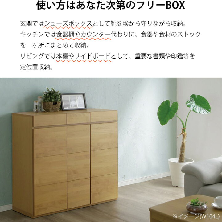 楽天市場】シューズボックス 下駄箱 玄関収納 ハイタイプ 靴箱 幅 87 