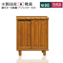 楽天市場】レトロ 下駄箱の通販