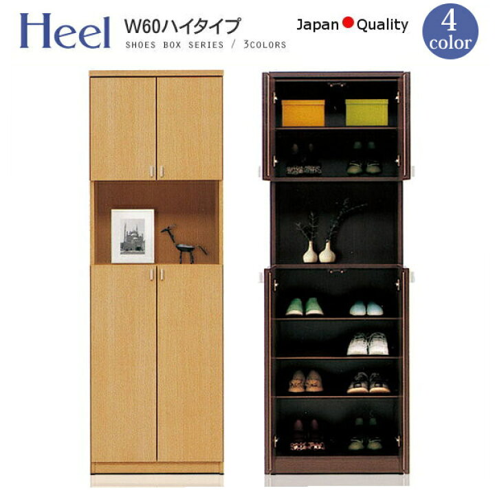 楽天市場】下駄箱 完成品 シューズボックス 日本製 げた箱 幅60cm 