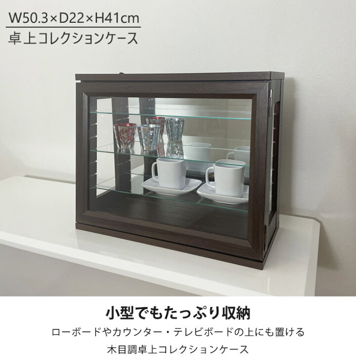 楽天市場】ガラス コレクションケース 完成品 ロータイプ 背面ミラー 