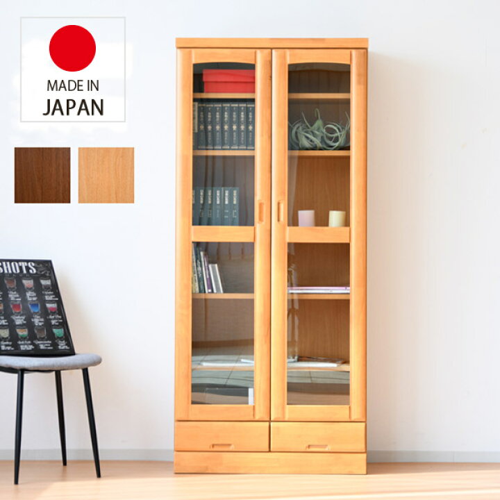 楽天市場 本棚 扉付 幅80cm 完成品 書棚 国産 日本製 ブックシェルフ おしゃれ 大容量 シェルフ ガラス扉 収納棚 送料無料 本箱 スリム 薄型 フリーボード 本 文庫 整理棚 収納家具 引出し シンプル ナチュラル 35plus 家具の35プラス