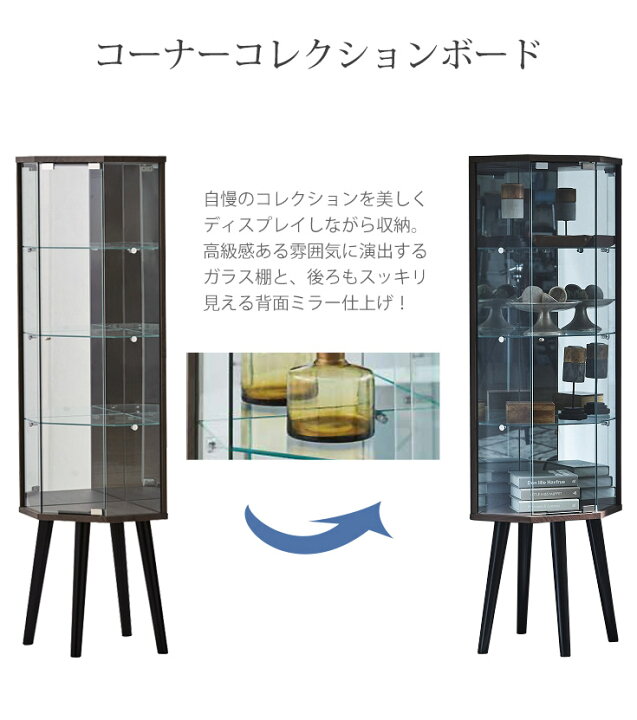 楽天市場】コレクションケース ガラス コレクションボード 