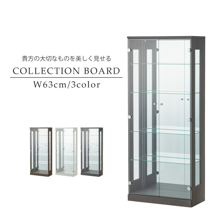 楽天市場】コレクションボード ハイタイプ ガラス ケース フィギュア 