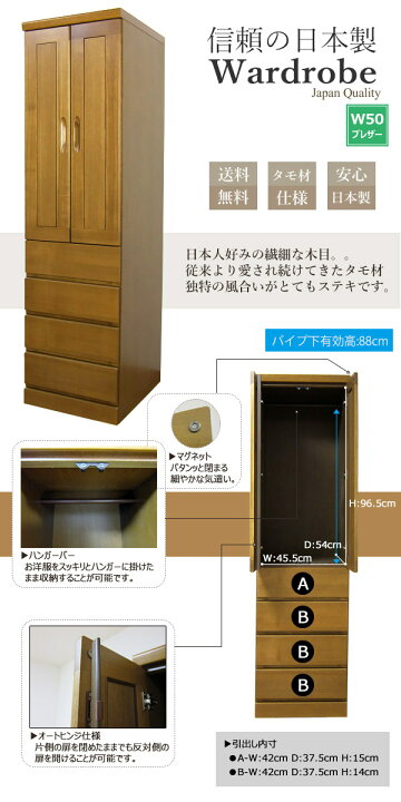 楽天市場】ワードローブ 木製 ブレザー 服吊 完成品 たんす 日本製 幅 