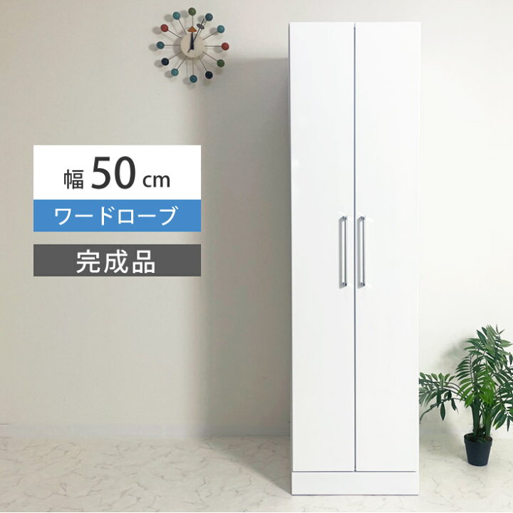 楽天市場】ワードローブ クローゼット ハンガーラック 奥行き 深い 大 