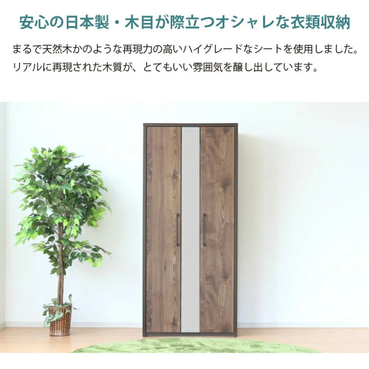 楽天市場】ワードローブ 完成品 服吊り ミラー 国産ワードローブ 鏡 
