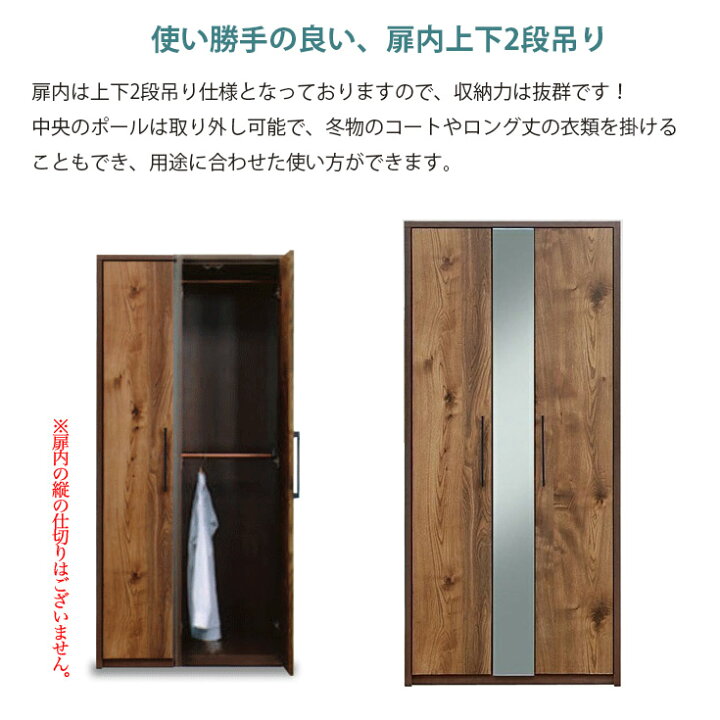 楽天市場】ワードローブ 完成品 服吊り ミラー 国産ワードローブ 鏡 