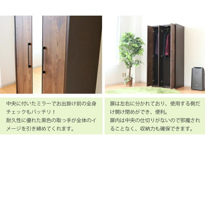 楽天市場】ワードローブ 完成品 服吊り ミラー 国産ワードローブ 鏡 