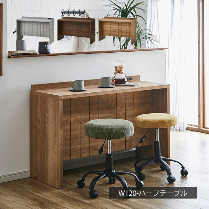 楽天市場】カウンターテーブル 幅120 テーブル 対面 壁面 キッチン 