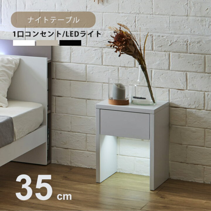 楽天市場】サイドテーブル ミニテーブル ナイトテーブル 幅35 完成品 