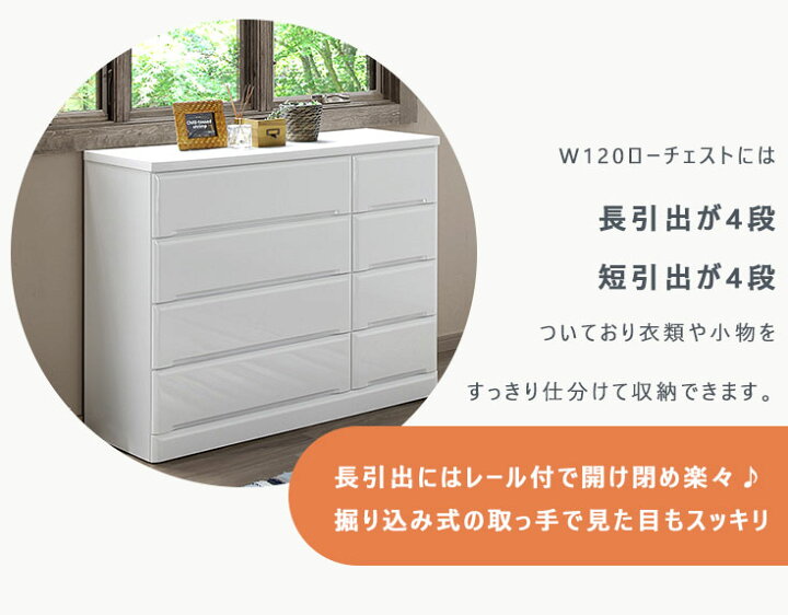 楽天市場】チェスト ローチェスト 幅120 4段 箪笥 タンス ホワイト 