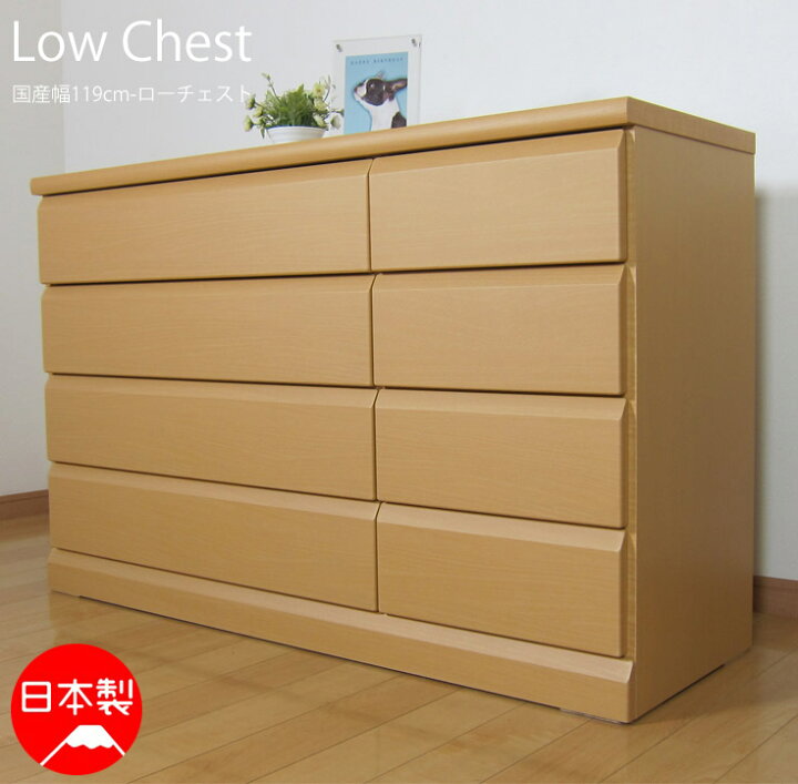 楽天市場】ローチェスト チェスト 完成品 タンス 収納 箪笥 幅120cm 