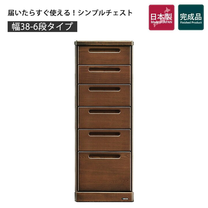 楽天市場】チェスト タンス ハイチェスト 木製 スリム ブラウン 和 