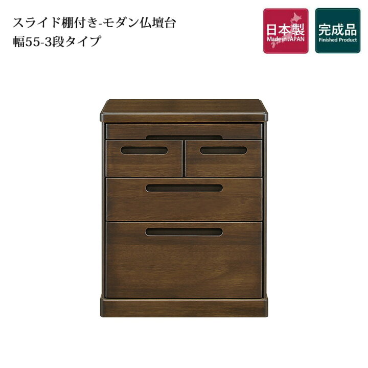 楽天市場】仏壇 台 チェスト タンス ローチェスト カウンター付き 木製 