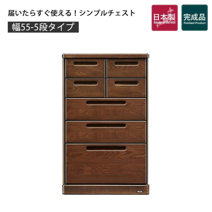楽天市場】【クーポンで10％OFF】 チェスト タンス ローチェスト 木製 