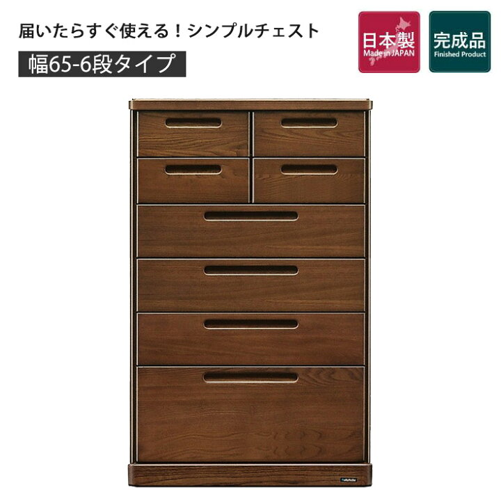 楽天市場】チェスト タンス ハイチェスト 木製 スリム ブラウン 和 