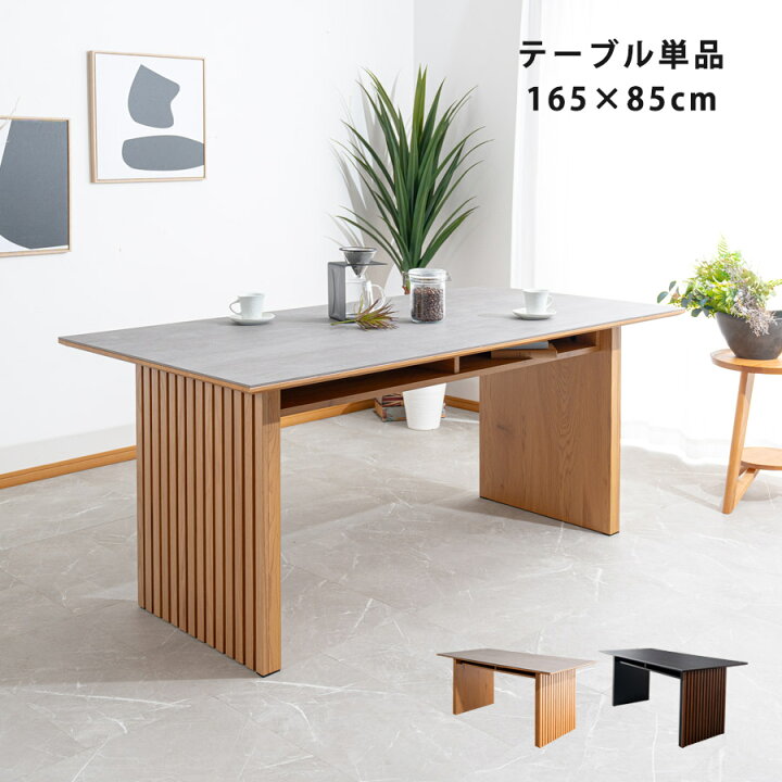 楽天市場】セラミックテーブル ダイニングテーブル 単品 幅165 4人 