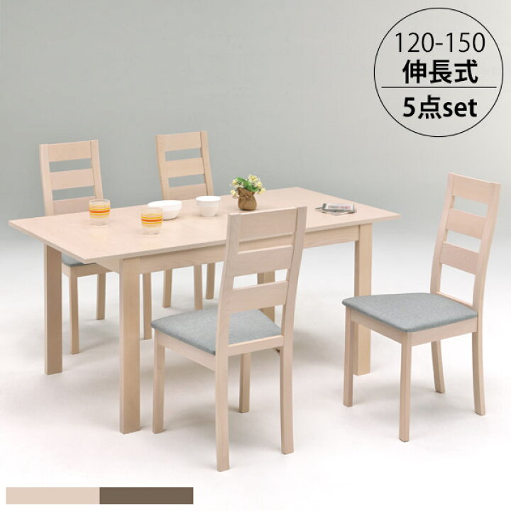 ID:G939910 ☆アウトレット家具☆ 食卓5点セット（伸縮）