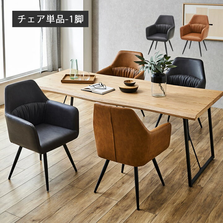 楽天市場】ダイニングチェア チェア ダイニングチェアー 回転 chiar 座 