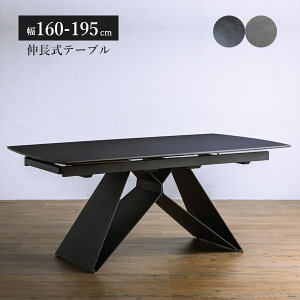 セラミックテーブル ダイニングテーブル 単品 伸長式 160幅 195幅 壁付可能 簡単伸長 片側伸縮 4人掛け 高級 モダン おしゃれ スタイリッシュ 鍋も置ける キズに強い お手入れ簡単 高耐久性 ブ