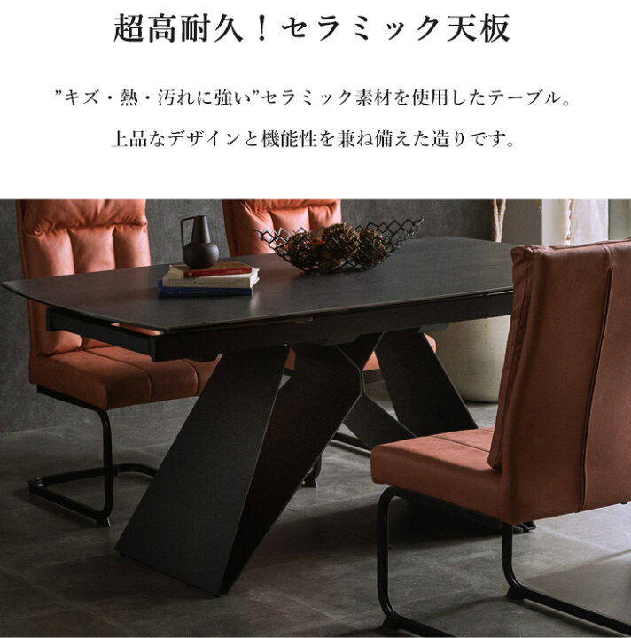 楽天市場】セラミックテーブル ダイニングテーブル 単品 伸長式 160幅 