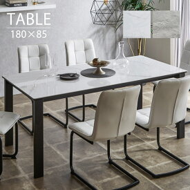 ダイニングテーブル テーブル 6人掛け セラミックテーブル 北欧 180 高さ 72cm セラミック テーブル単品 長方形 おしゃれ お洒落 高級テーブル 人気 モダン高級感 スタイリッシュ