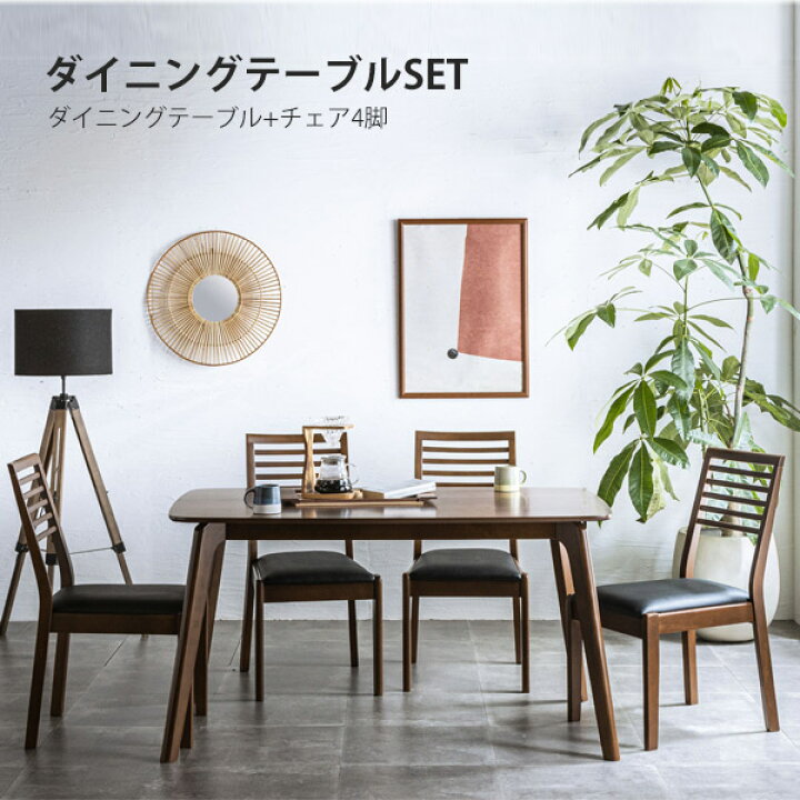 楽天市場】ダイニングセット 5点セット 4人用 ダイニングテーブル 
