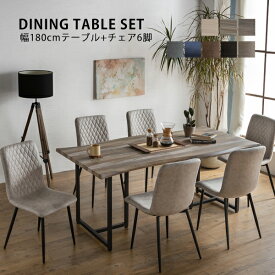 ダイニングテーブルセット 6人掛け ダイニングセット ダイニングテーブル 7点 セット 180cm幅 テーブル 食卓テーブルセット 4人 6人 ダイニング チェアー 食卓セット 食卓