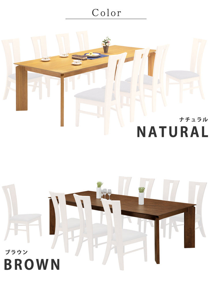 楽天市場】ダイニングテーブル 8人用 食卓 テーブル 240cm幅 高さ70cm 