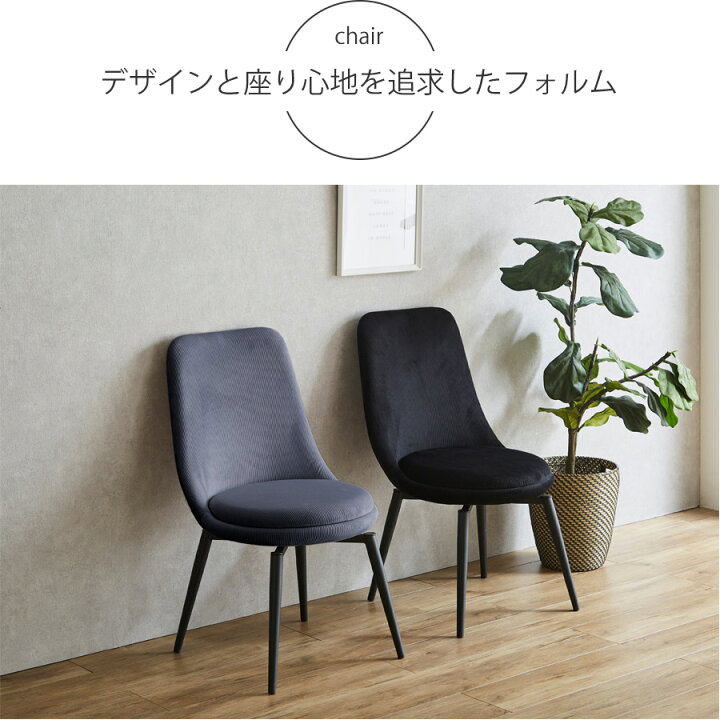 楽天市場】カフェ風チェア 回転式 ダイニングチェア チェア イス 