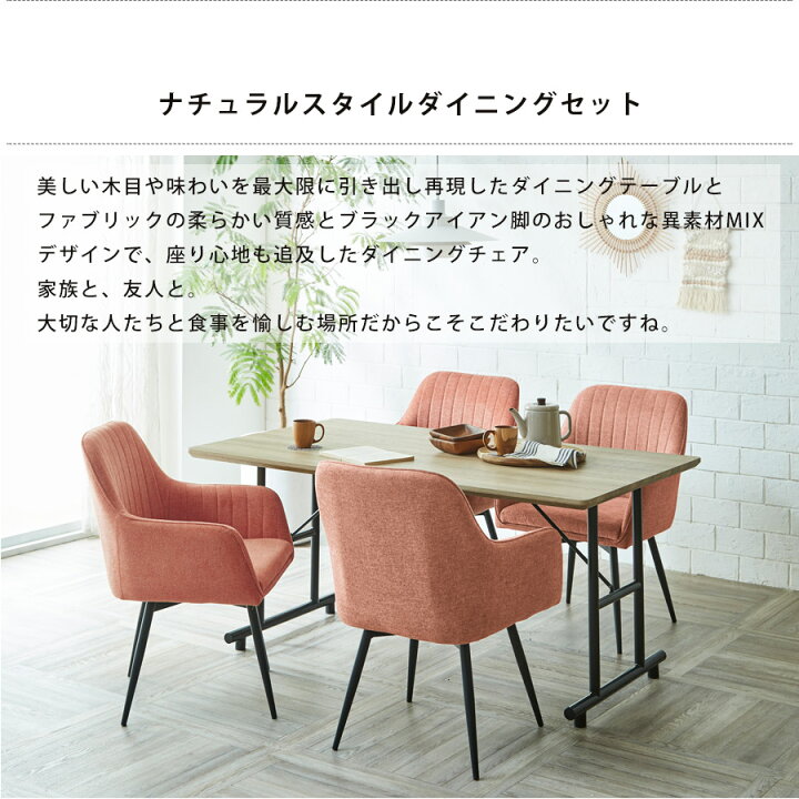 楽天市場】ダイニングテーブルセット 5点セット 150 × 85 食卓 4人掛け 