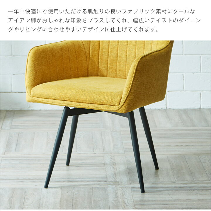 楽天市場】ダイニングチェア 回転 2脚セット 肘付 ファブリック 