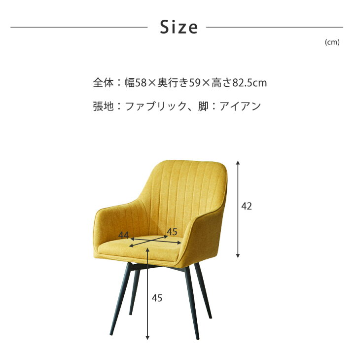 楽天市場】ダイニングチェア 回転 2脚セット 肘付 ファブリック 
