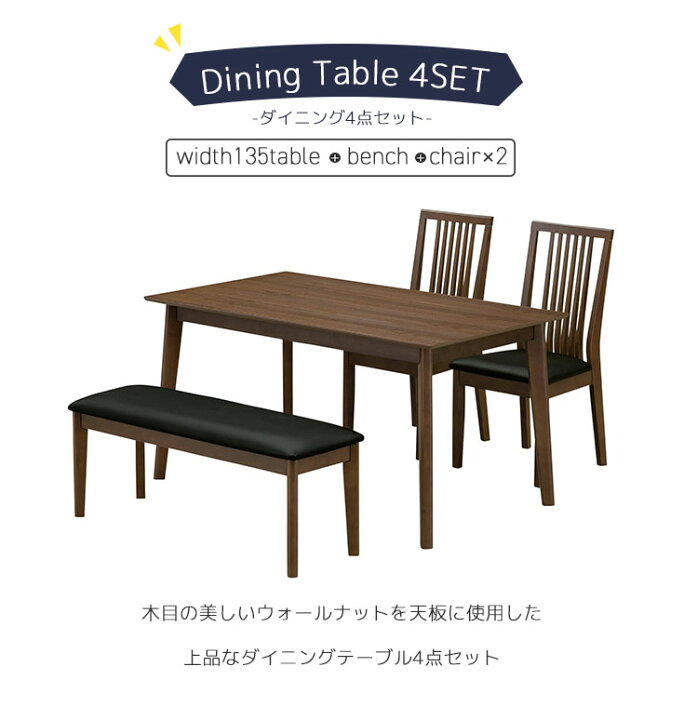 楽天市場】ダイニングセット 4点セット 4人用 ダイニングテーブル 