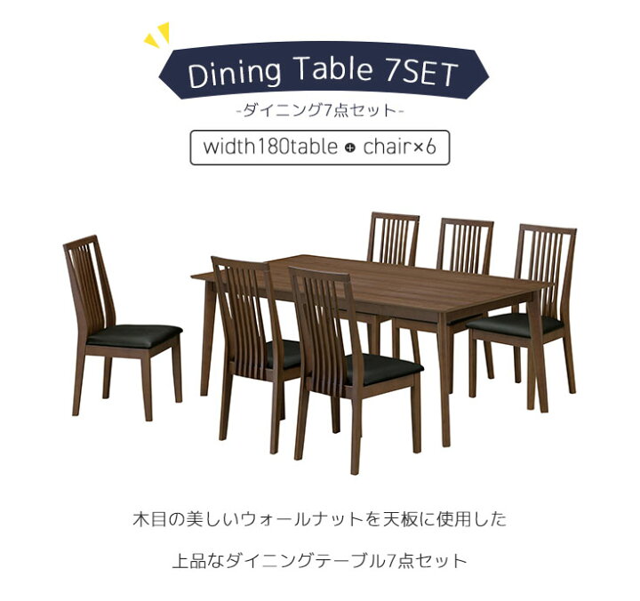 楽天市場】ダイニングセット 7点セット 6人用 ダイニングテーブル 